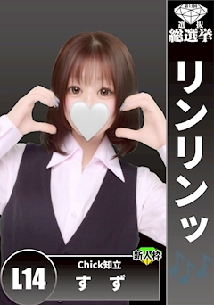 プロフィール写真1・すず｜知立 ガールズバー・チック