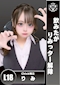 プロフィール写真1・りみ｜Chick・チック - 知立のガールズバー