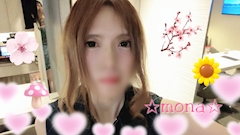 城月 もな