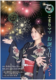 プロフィール写真2・こまりママ｜girl's snack 茉莉・マツリ - 歌舞伎町のパブ/スナック