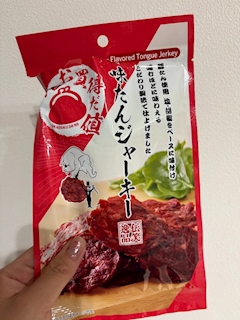 りこ「牛たんジャーキー」