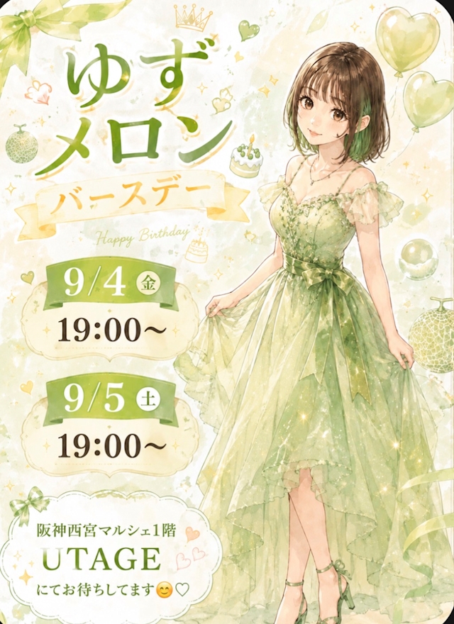 ゆず