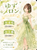 女の子の名前
