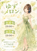 女の子の名前