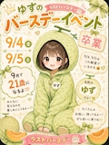 女の子の名前