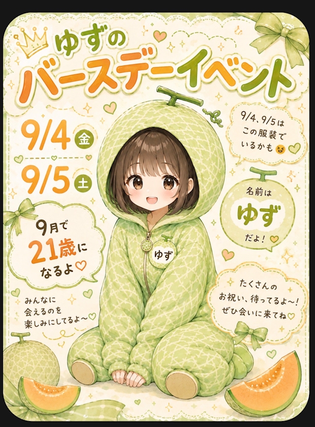 ゆず