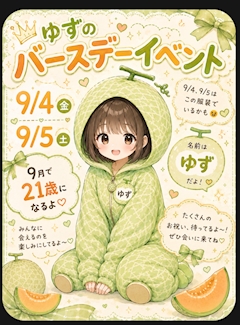 プロフィール写真2・ゆず｜スナキャバ UTAGE・ウタゲ - 西宮のキャバクラ