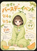 ゆず