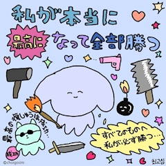 🌀立派な人間になりたい