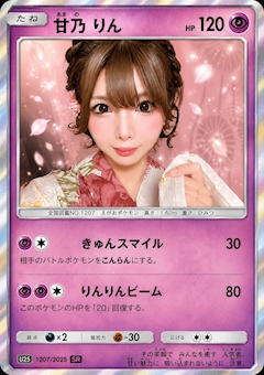 プロフィール写真2・甘乃 りん｜CLUB 金木犀・キンモクセイ - 三重 松阪のキャバクラ