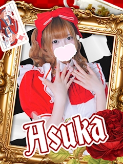 プロフィール写真1・アスカ|AliceParty・アリスパーティー - 秋葉原のコンカフェ