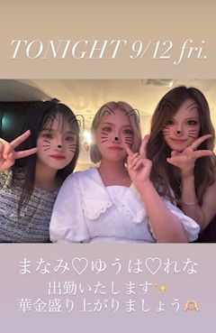 ゆうは「金曜日😊」