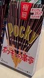 chiko
