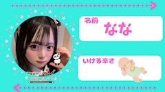 プロフィール写真3・なな👑【埼玉】大宮ロイヤルチョコレート👑|ロイヤルチョコレート・ロイヤルチョコレート - 大宮/南銀のコンカフェ