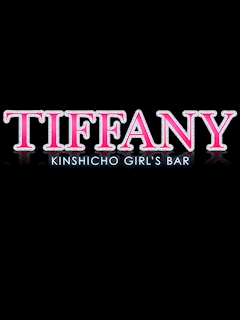 プロフィール写真1・ティファニースタッフ｜GIRLS BAR TIFFANY・ティファニー - 錦糸町駅南口のガールズバー