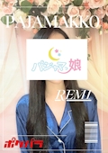 💖れみ💖 パジャマっ娘