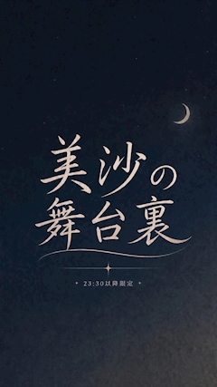 🌿🫧 美沙 G Dream / 京橋 🫧🌿