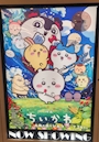 chiko