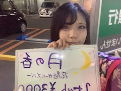 プロフィール写真4・ゆあ｜花魁がーるずばー 月の香・ツキノカオリ - 草加のガールズバー