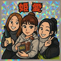 さえこ「火曜日👸🍀」