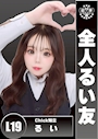 るい
