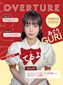 あぐり