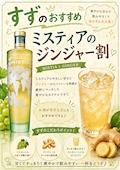 すず　CAFE&BAR19