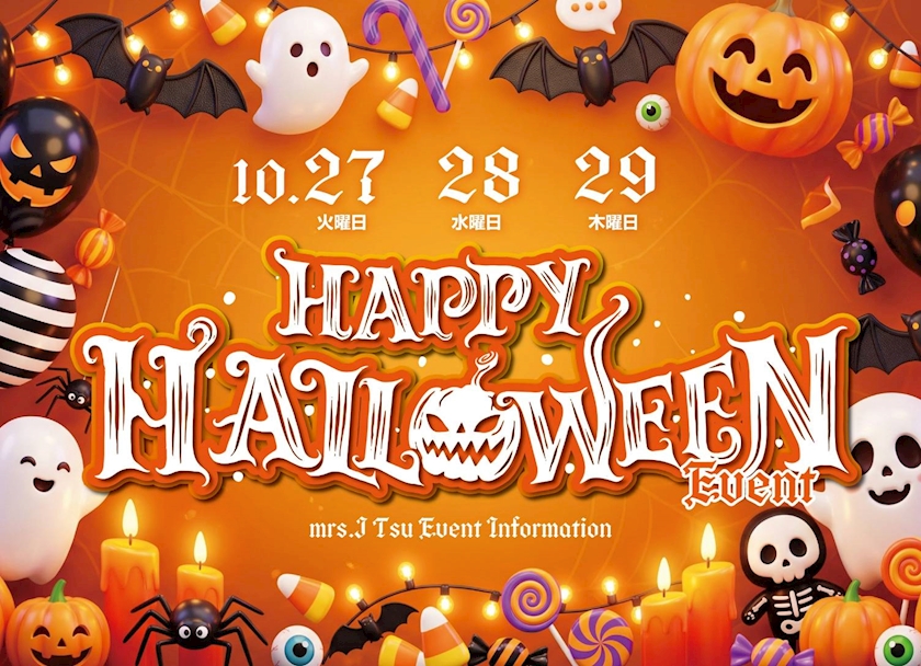 ハロウィン🎃イベント - ひろな - mrs.J 津・ミセスジェイ ツ - 三重 津の熟女パブ/熟女キャバクラ【ポケパラ】