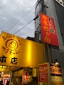 chiko