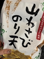 chiko
