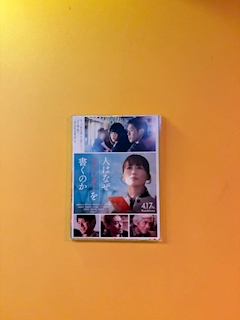 あや「人はなぜラブレターを書くのか」