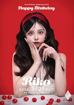 プロフィール写真1・花月 りこ｜PLATINUM・プラチナム - 浜松のキャバクラ