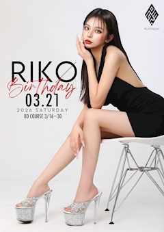 プロフィール写真2・花月 りこ｜PLATINUM・プラチナム - 浜松のキャバクラ