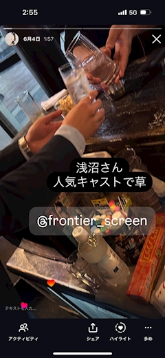 プロフィール写真1・沼ちゃん｜SCREEN・スクリーン - 郡山駅前のガールズバー