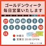 かなえ 田舎っく 三ツ星 - 市原・五井のパブ/スナック
