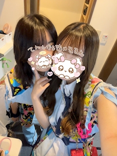 た！