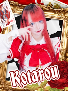 プロフィール写真1・赤髪のこたろう｜AliceParty・アリスパーティー - 秋葉原のコンカフェ