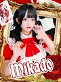 みかど