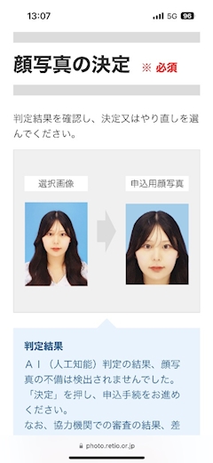あめぴ