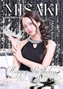 みさき