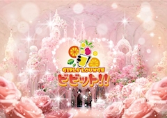 プロフィール写真3・ゆの｜GIRLS LOUNGE ビビット!!・ビビット - 浦和のガールズバー