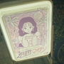 chiko