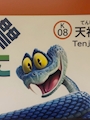 chiko
