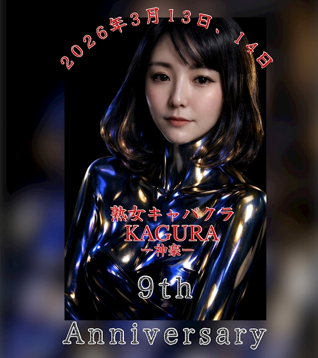 プロフィール写真3・奏音|祇園 熟女キャバクラ・KAGURA-神楽-