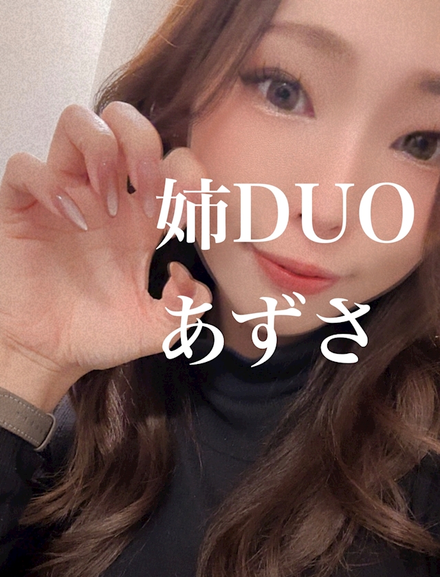 あずさ