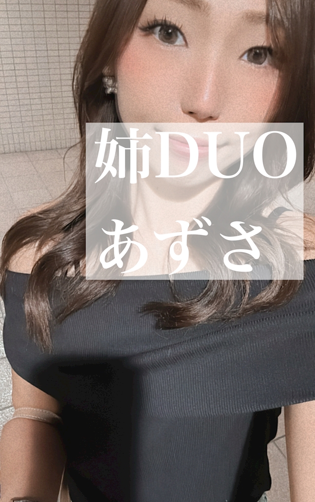 愛称板⭐︎あずさ 🐈あずさ🐈 -姉CLUB DUO・京都
