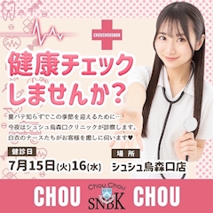 あおい【シュシュ烏森口】