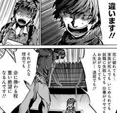 せーや「違う！！！」