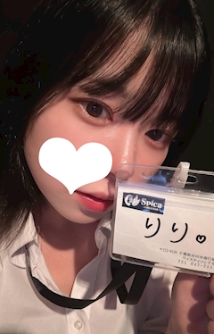 プロフィール写真1・りり｜GIRLS BAR Spica・スピカ - 南行徳のガールズバー