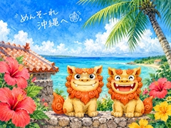 なつき
